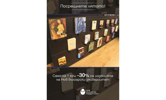 posreshtane-na-lqtoto-s-izdaniq-na-nbu-2022_700x700_fit_478b24840a