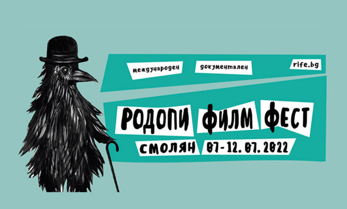 rodopi-film-fest-bnr_700x700_fit_478b24840a
