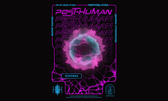 plakat-post-human_700x700_fit_478b24840a