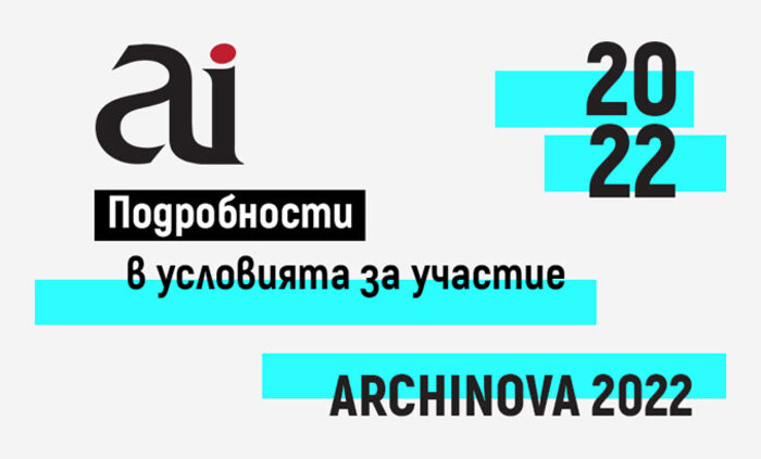archinova-2022-citybuild-bg_700x700_fit_478b24840a