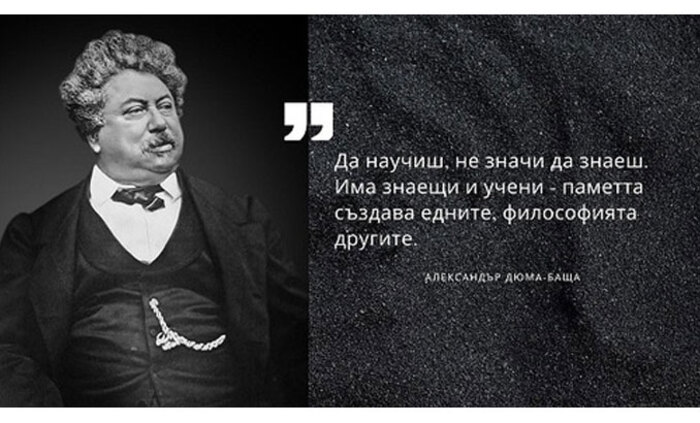220-god-alexander-diuma-bashta-nbu-v-centyra_700x700_fit_478b24840a