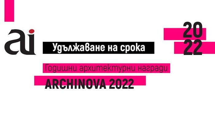 archinova-2022-citybuild-bg_700x700_fit_478b24840a