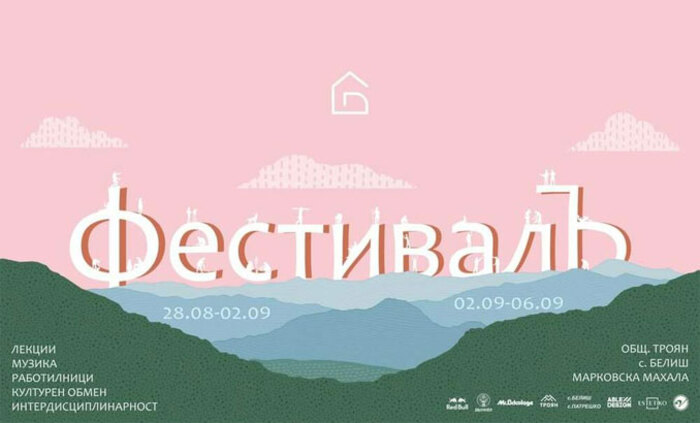 festival-na-mladi-arhitekti_700x700_fit_478b24840a