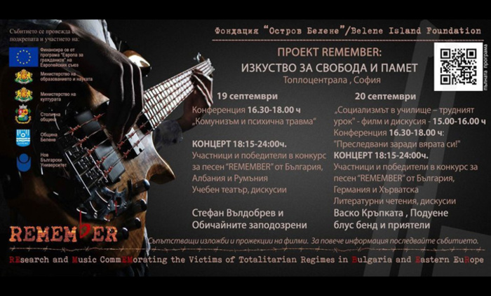 remember_700x700_fit_478b24840a