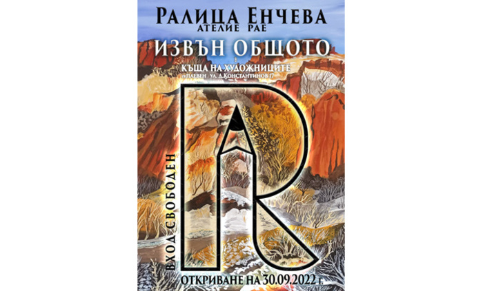 plevenskata_700x700_fit_478b24840a
