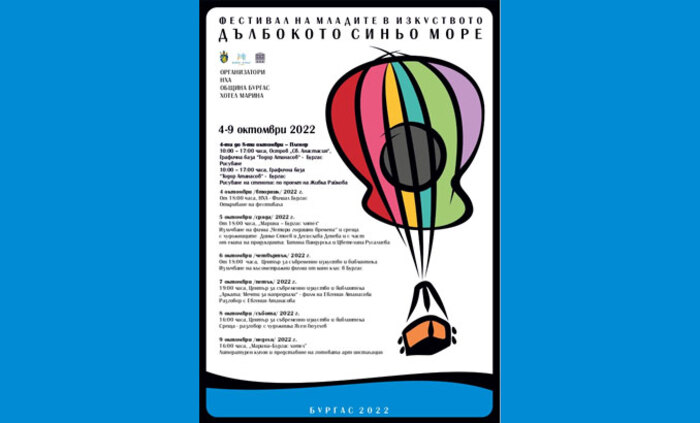 dnes-zapochva-vtoroto_700x700_fit_478b24840a