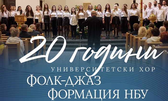 folk-dgaz-formazia-nbu_700x700_fit_478b24840a