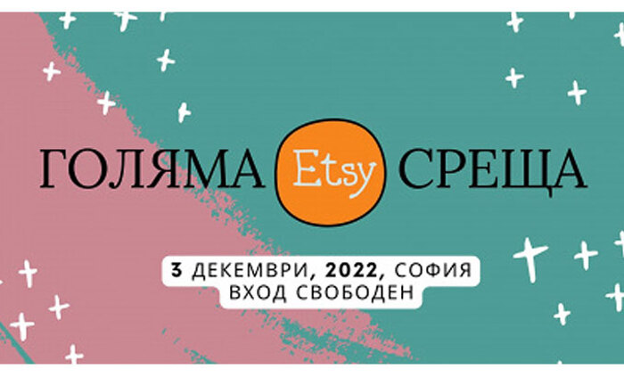 bulgarskite-tvorci_700x700_fit_478b24840a