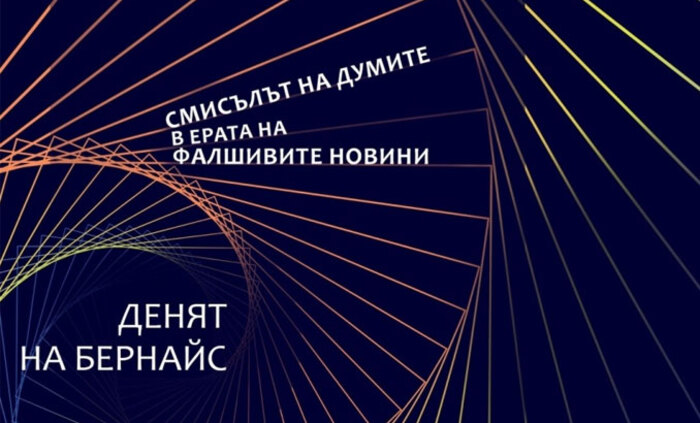 zapochva_700x700_fit_478b24840a
