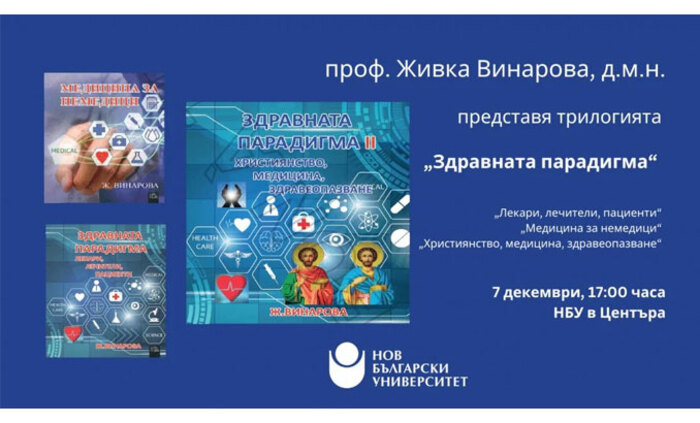 prof-jivka_700x700_fit_478b24840a