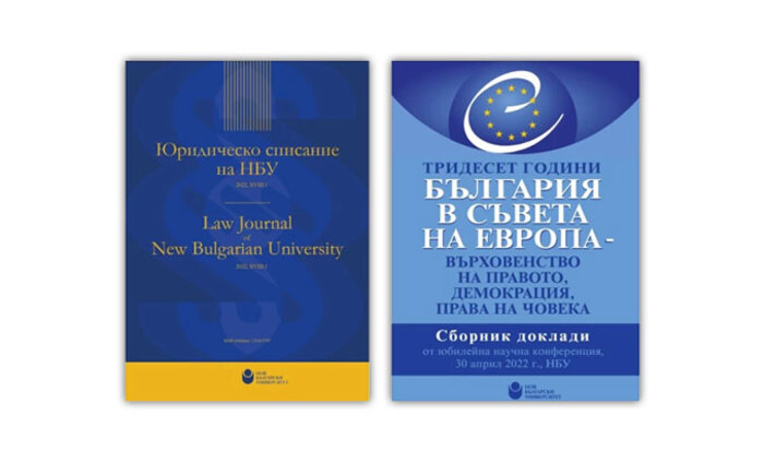 juridicheski-izdaniq-nbu-2023_700x700_fit_478b24840a
