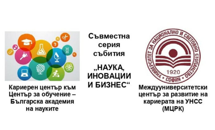 bulgarskata-akademiq_700x700_fit_478b24840a