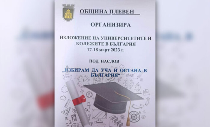 nai-golqmata-borsa_700x700_fit_478b24840a