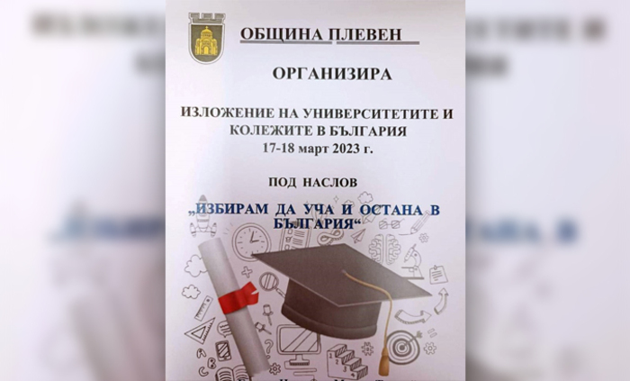 pleven-borsa-studenti-pleven-za-pleven_700x700_fit_478b24840a