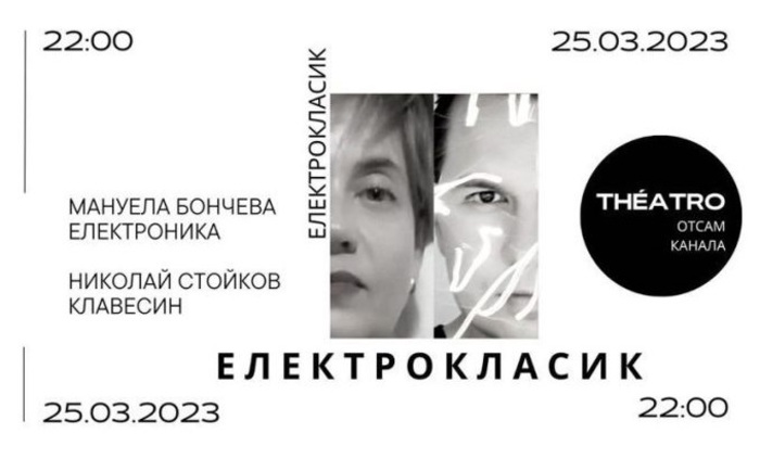 manuela-boncheva-elektroklasik-radiovox-bg_700x700_fit_478b24840a