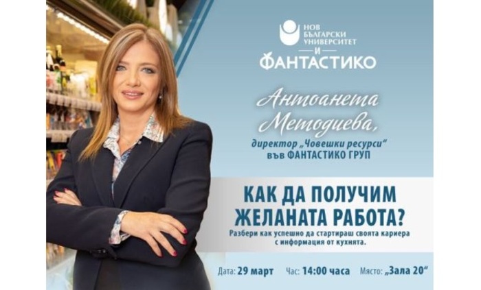 nbu-i-fantastiko-fantastiko-bg_700x700_fit_478b24840a