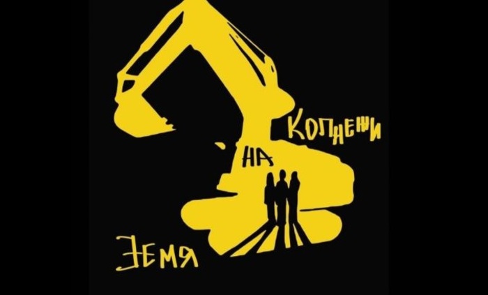 zemya-nakopnezhi_700x700_fit_478b24840a