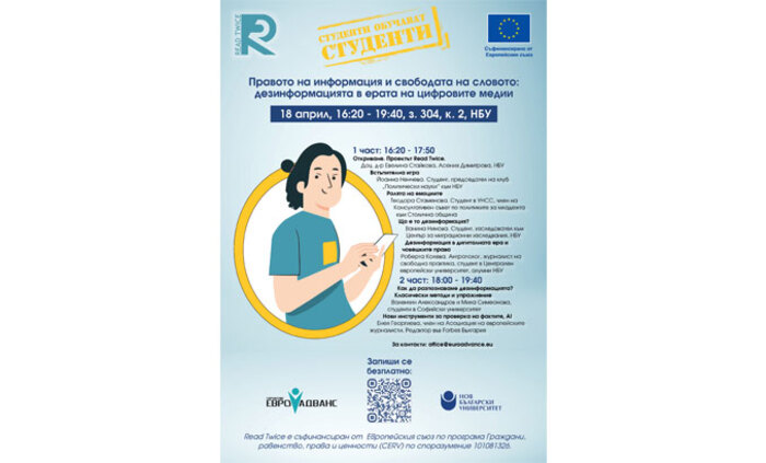 pravoto-na-informaciq_700x700_fit_478b24840a