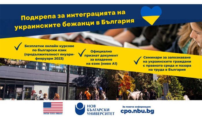 podkrepa-za-integraciqta_700x700_fit_478b24840a