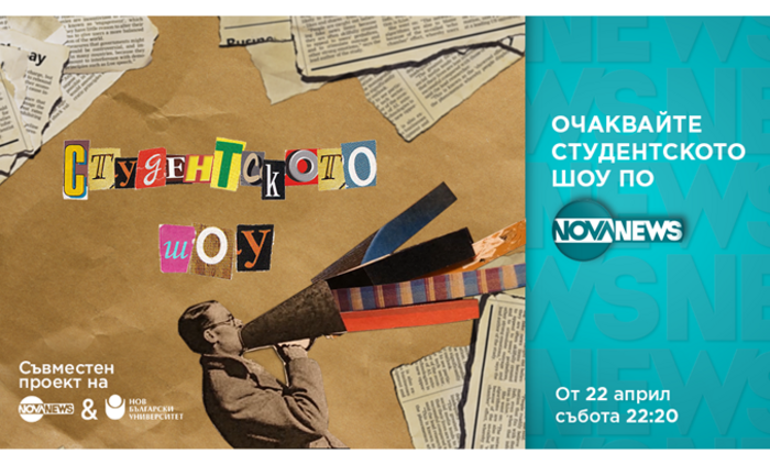 studentsko-show-nbu_700x700_fit_478b24840a