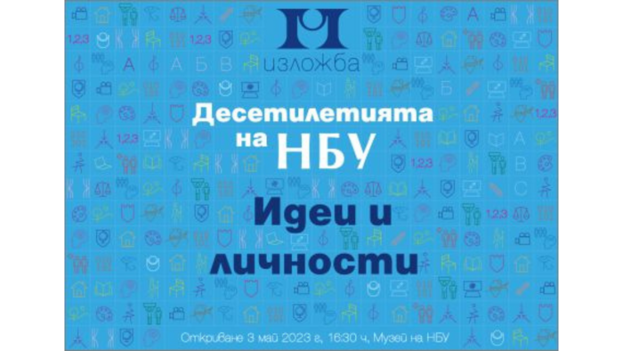 museum-nbu_700x700_fit_478b24840a