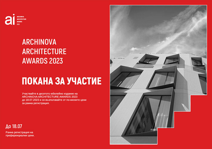 archinova_700x700_fit_478b24840a