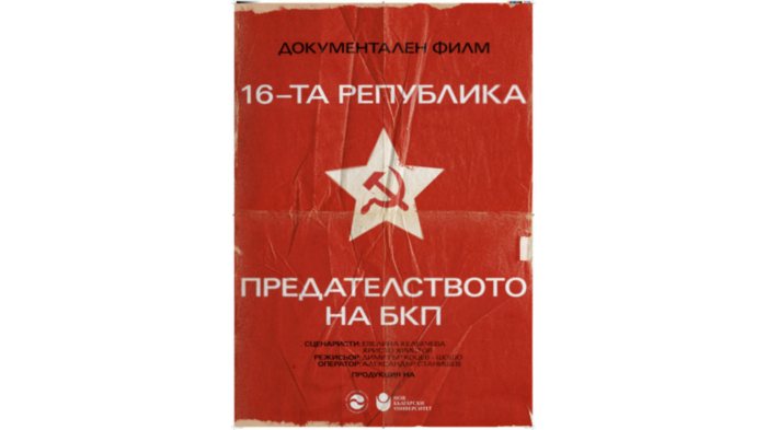 16-a-republika_700x700_fit_478b24840a