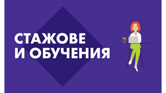 stazhove_700x700_fit_478b24840a