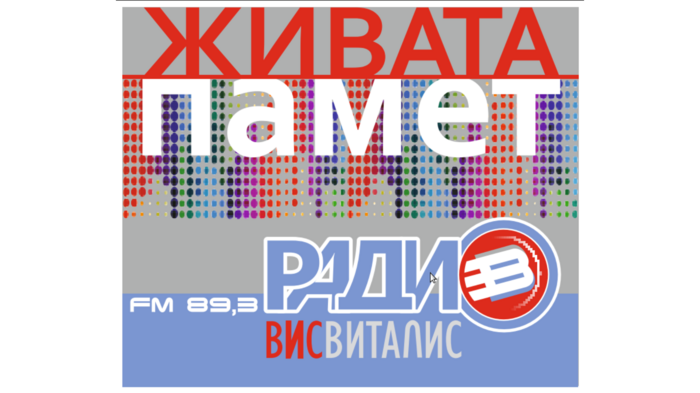 zhiva-pamet_700x700_fit_478b24840a
