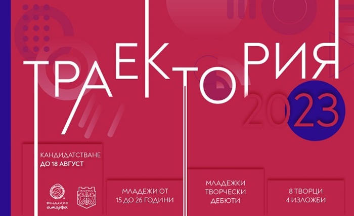 traektoria_700x700_fit_478b24840a