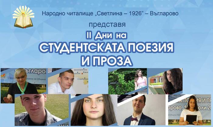 dni-studenti1_700x700_fit_478b24840a