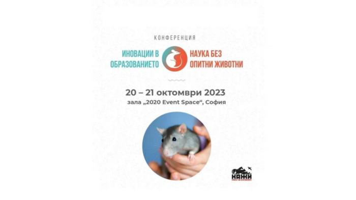 mauka-bez-opitni-jivotni_700x700_fit_478b24840a