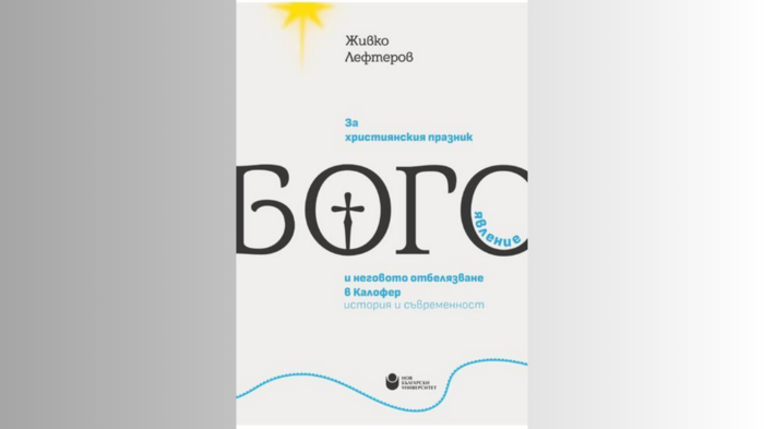 lefterov_700x700_fit_478b24840a