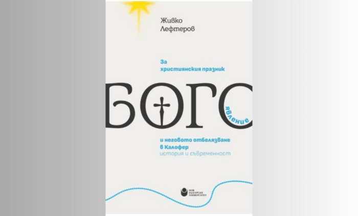 04-lefterov-678x410-crop-478b24840a_700x700_fit_478b24840a