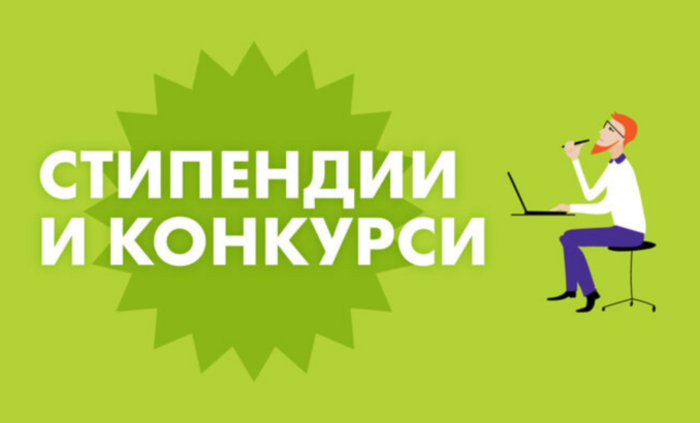 050-stipendii-karieri-678x410-crop-478b24840a_700x700_fit_478b24840a