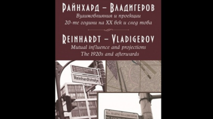 vladigerov_700x700_fit_478b24840a