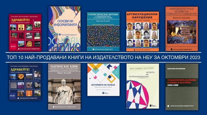 75-top-10-nay-prodavani-zaglaviya-oktomvri_700x700_fit_478b24840a