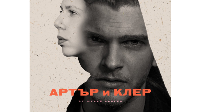 artur-and-cler_700x700_fit_478b24840a
