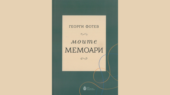fotev_700x700_fit_478b24840a