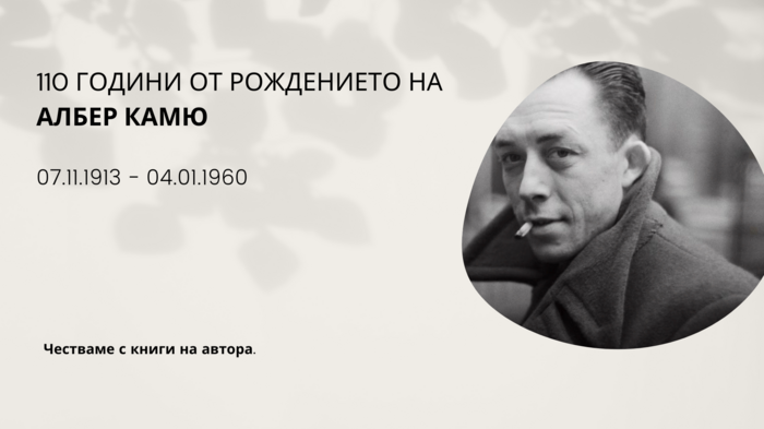 albert-camus_700x700_fit_478b24840a