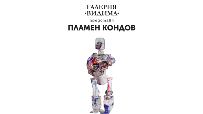 kondov_700x700_fit_478b24840a