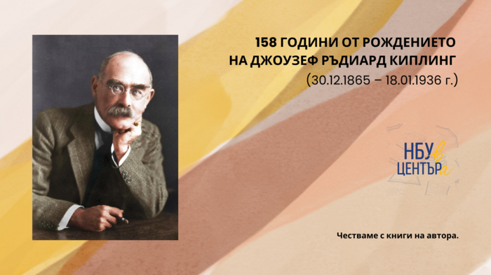 joseph-rudyard-kipling_700x700_fit_478b24840a