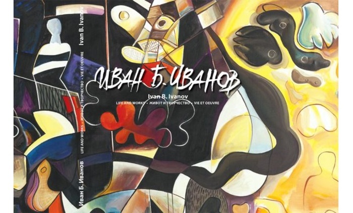 ivan-b-ivanov-cover-book-sbh_700x700_fit_478b24840a