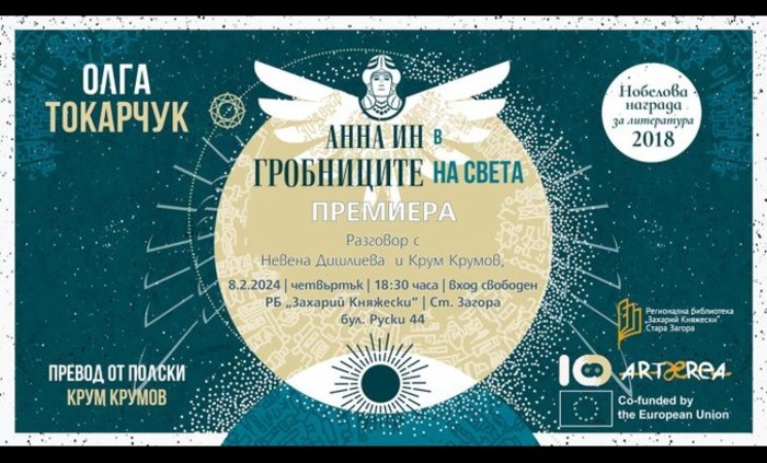 anna-in-v-grobnitsite-na-sveta_700x700_fit_478b24840a