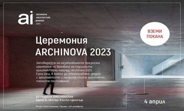 010-archinova_700x700_fit_478b24840a