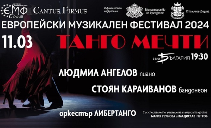 tango-mechti-1_700x700_fit_478b24840a