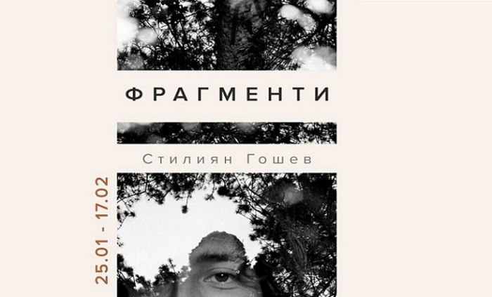 010-fragmenti-stilian-goshev-credobonum-bg_700x700_fit_478b24840a