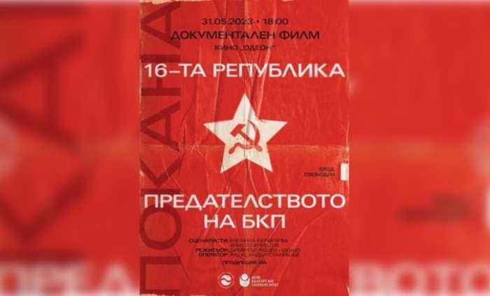 16-ta-republika-nbu_700x700_fit_478b24840a