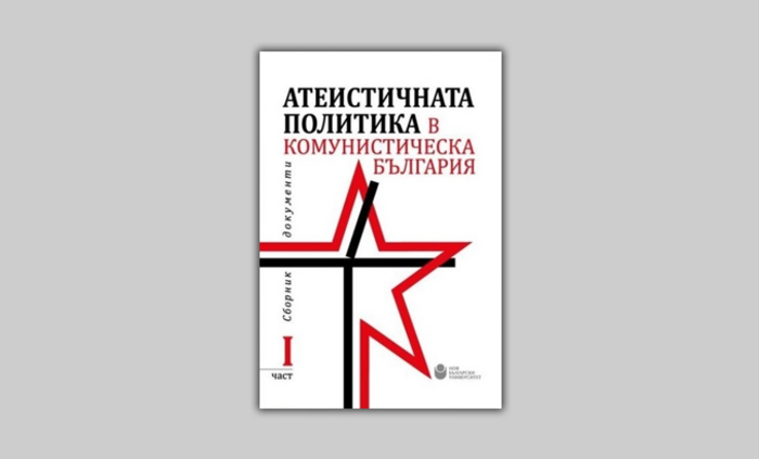 ateistichnata-politika-v-komunisticheska-bg_700x700_fit_478b24840a