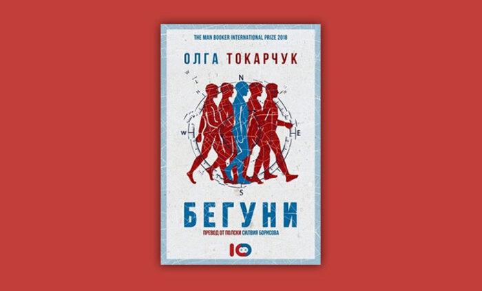 beguni-kulturni-novini_700x700_fit_478b24840a